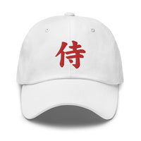 Samurai The Japanese Kanji Symbol embroidered dad hat, product image 22