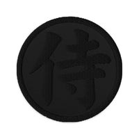 Circular embroidered patch featuring Black Samurai The Japanese Kanji Symbol, front view