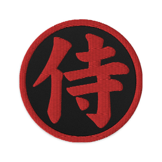 Circular embroidered patch featuring Red Samurai The Japanese Kanji Symbol, front view