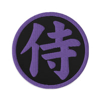 Circular embroidered patch featuring Purple Samurai The Japanese Kanji Symbol, front view