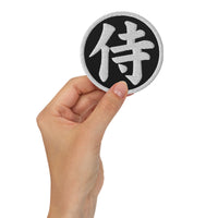 Circular embroidered patch featuring White Samurai The Japanese Kanji Symbol, front view