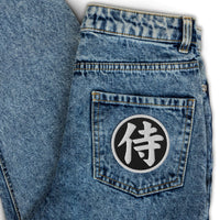 Circular embroidered patch featuring White Samurai The Japanese Kanji Symbol, front view