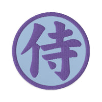 Circular embroidered patch featuring Purple Samurai The Japanese Kanji Symbol, front view