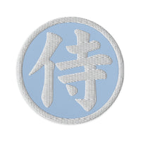 Circular embroidered patch featuring White Samurai The Japanese Kanji Symbol, front view