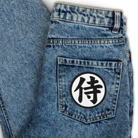 Circular embroidered patch featuring Black Samurai The Japanese Kanji Symbol, front view