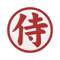 Circular embroidered patch featuring Red Samurai The Japanese Kanji Symbol, front view