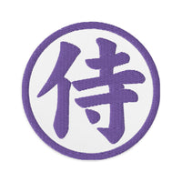 Circular embroidered patch featuring Purple Samurai The Japanese Kanji Symbol, front view