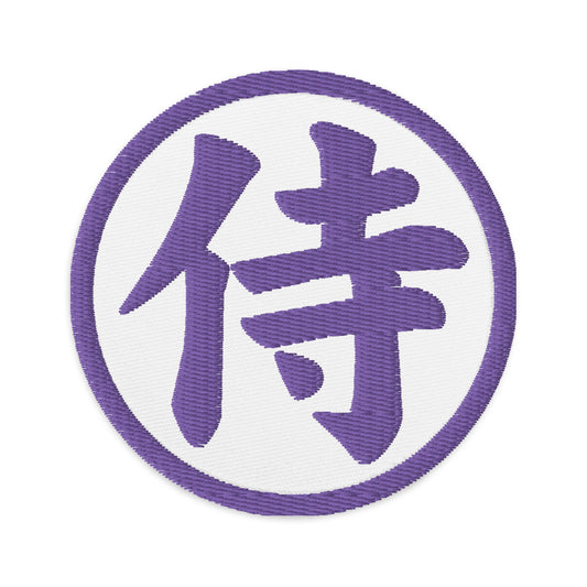 Circular embroidered patch featuring Purple Samurai The Japanese Kanji Symbol, front view