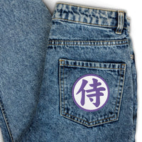 Circular embroidered patch featuring Purple Samurai The Japanese Kanji Symbol, front view