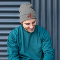 Gray cuffed beanie with Samurai The Japanese Kanji embroidered artwork, front view