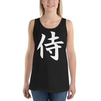 White Samurai Kanji 侍 design on men's tank top, front view