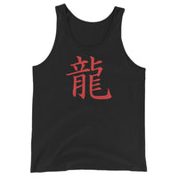 Red Dragon Kanji 龍 design on men's tank top, front view