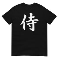 White Samurai Kanji design on unisex T-shirt, front view