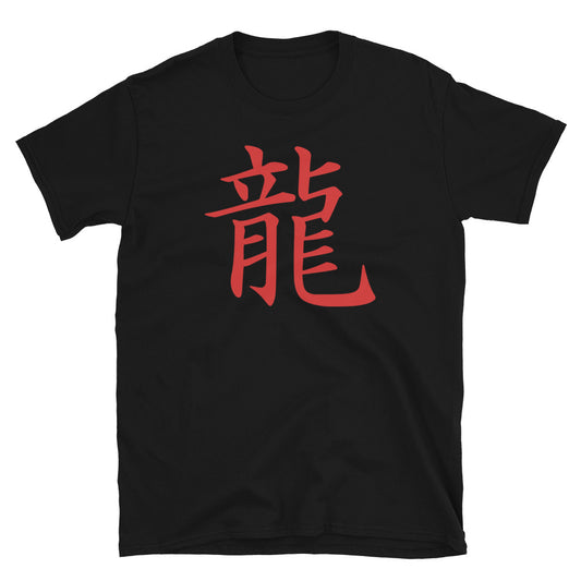 Red Dragon Kanji design on unisex T-shirt, front view