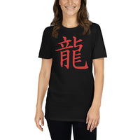 Red Dragon Kanji design on unisex T-shirt, front view