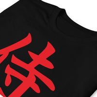 Red Samurai Kanji design on unisex T-shirt, detail view