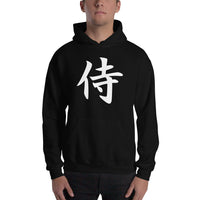 White Samurai Kanji 侍 design on unisex hoodie, front view