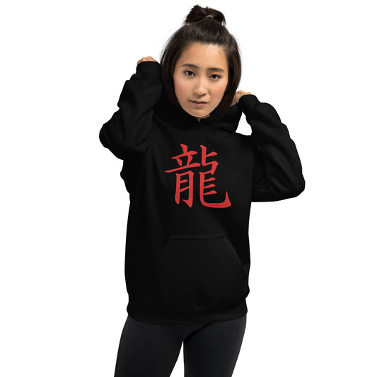 Red Dragon Kanji 龍 design on unisex hoodie, front view