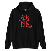 Red Dragon Kanji 龍 design on unisex hoodie, front view