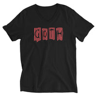 Black Red Gothic Stripes design on unisex V-neck shirt, front view
