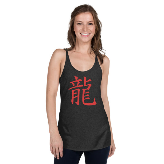 Dragon Kanji 龍 graphic on women's racerback tank, front view