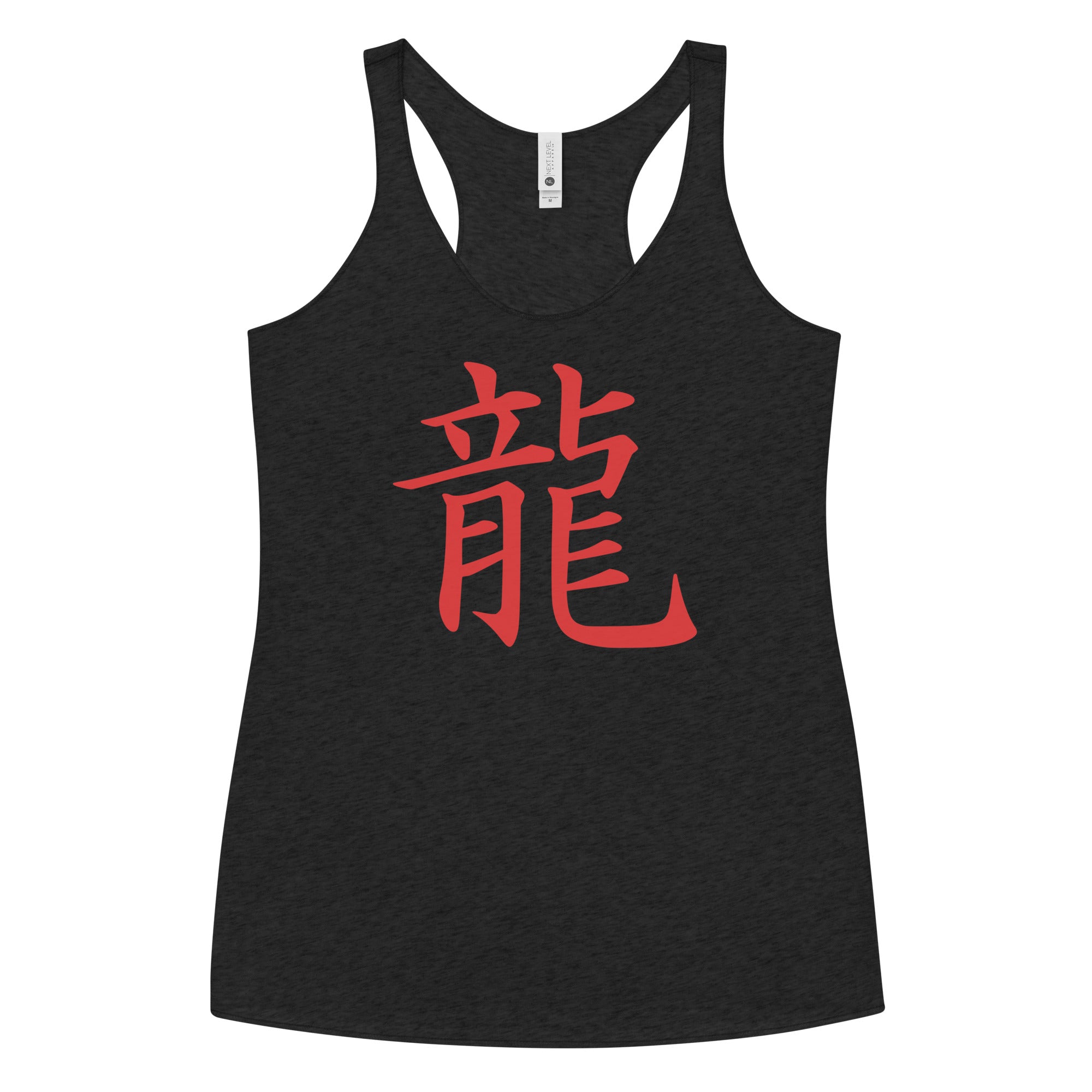Red Dragon Symbol Japanese Kanji Anime Women's Racerback Tank Top Shirt