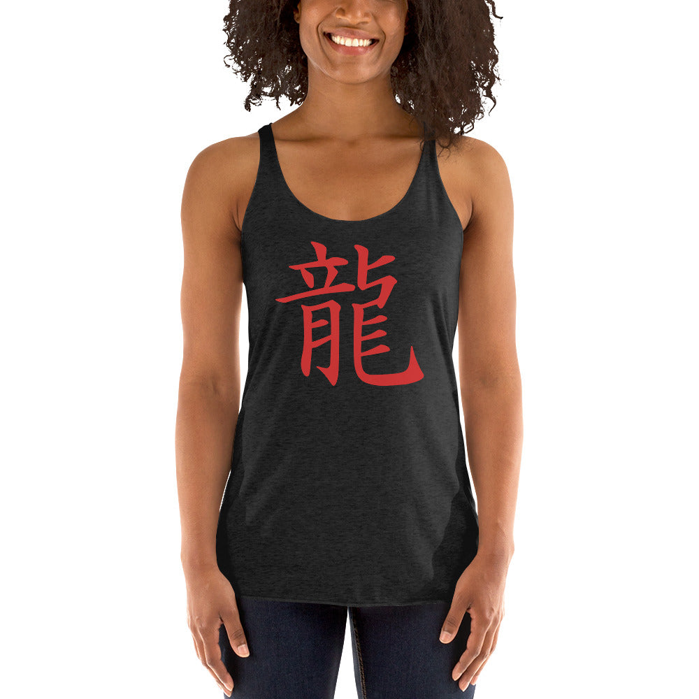 Red Dragon Symbol Japanese Kanji Anime Women's Racerback Tank Top Shirt